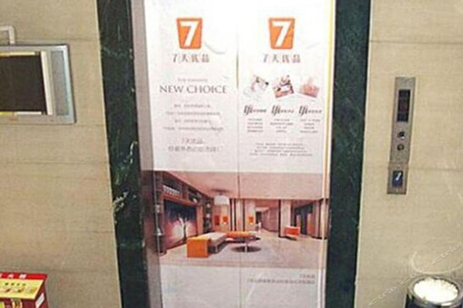 7Days Inn Wuhan Jiefang Park Branch Extérieur photo